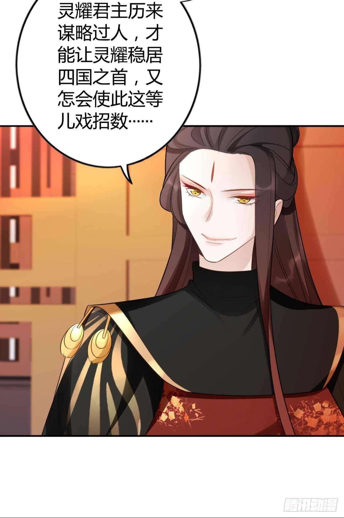 逆来顺兽简介漫画,82 事成之后2图