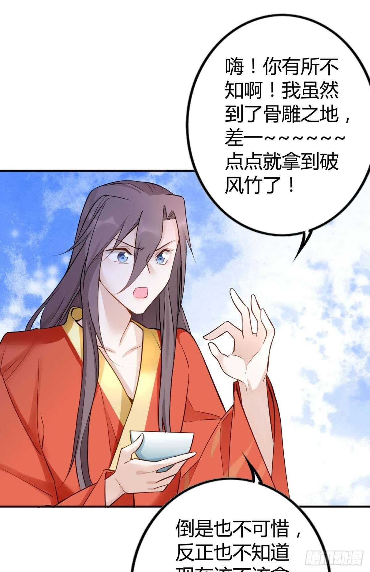 逆来顺兽简介漫画,64 无情之人2图