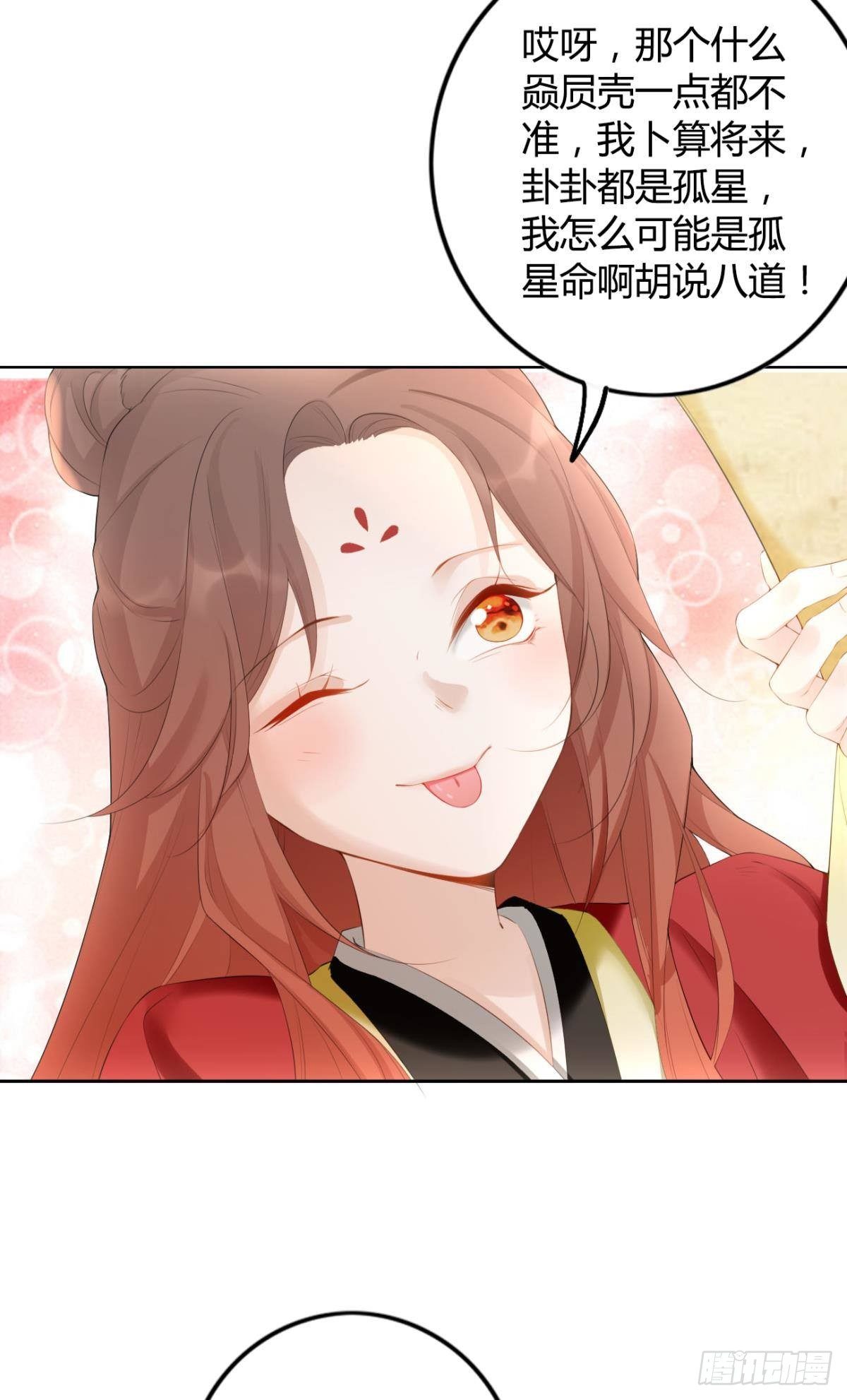 逆来顺兽简介漫画,86 赠君凤凰䎆2图