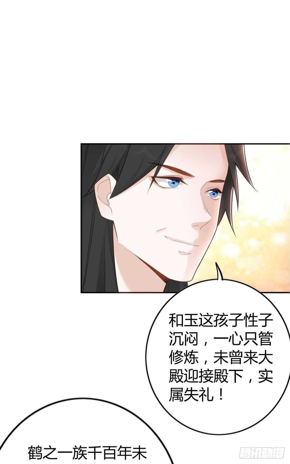 逆来顺兽简介漫画,63 梦魇2图