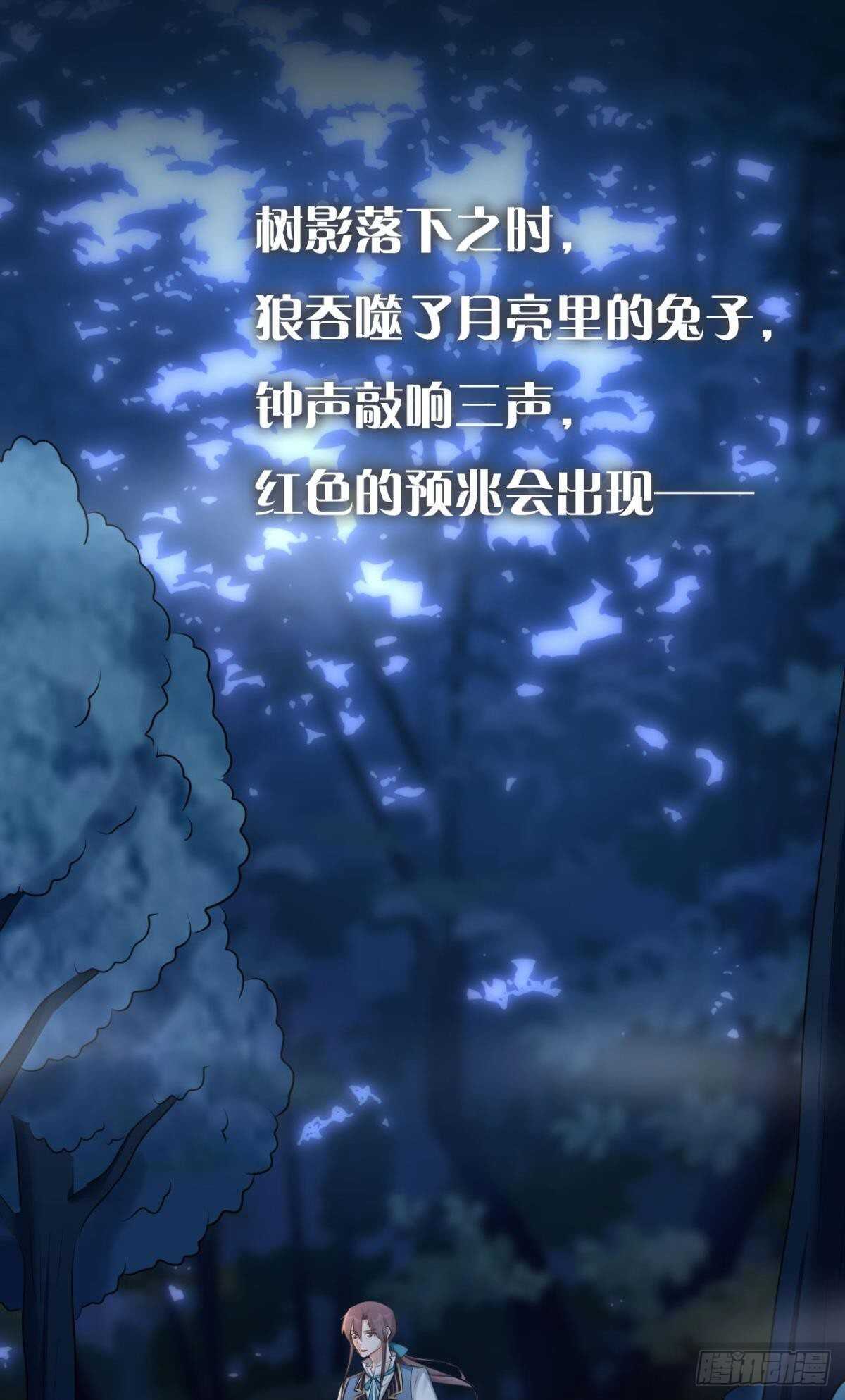 逆来顺兽简介漫画,50 月圆2图
