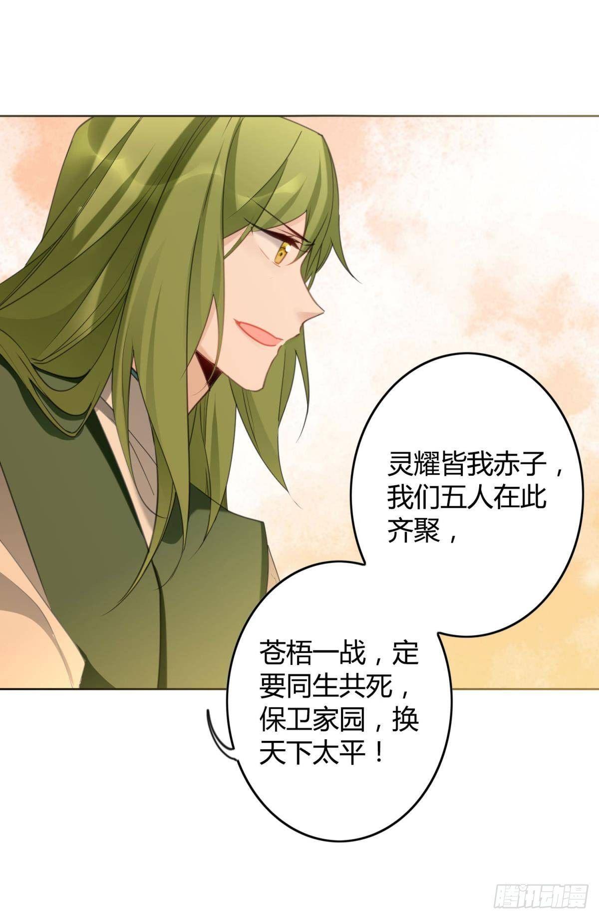逆来顺兽简介漫画,28 守护与牺牲1图