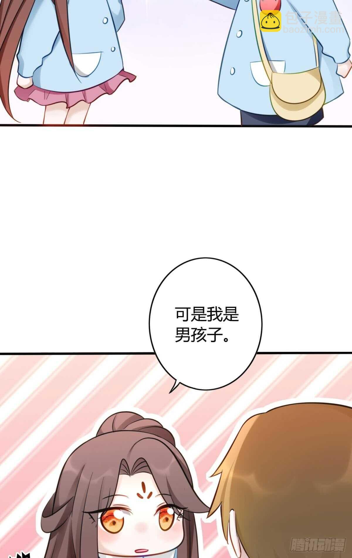 逆来顺兽简介漫画,46 错过1图