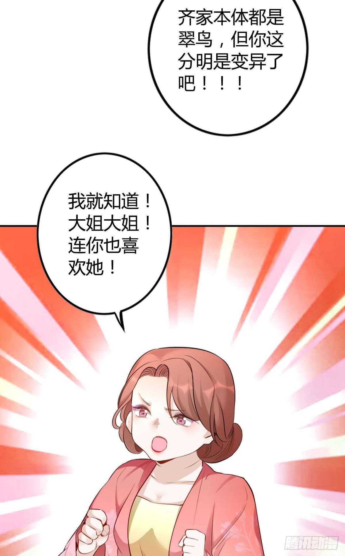 逆来顺兽的全部小说资源漫画,70 依赖1图