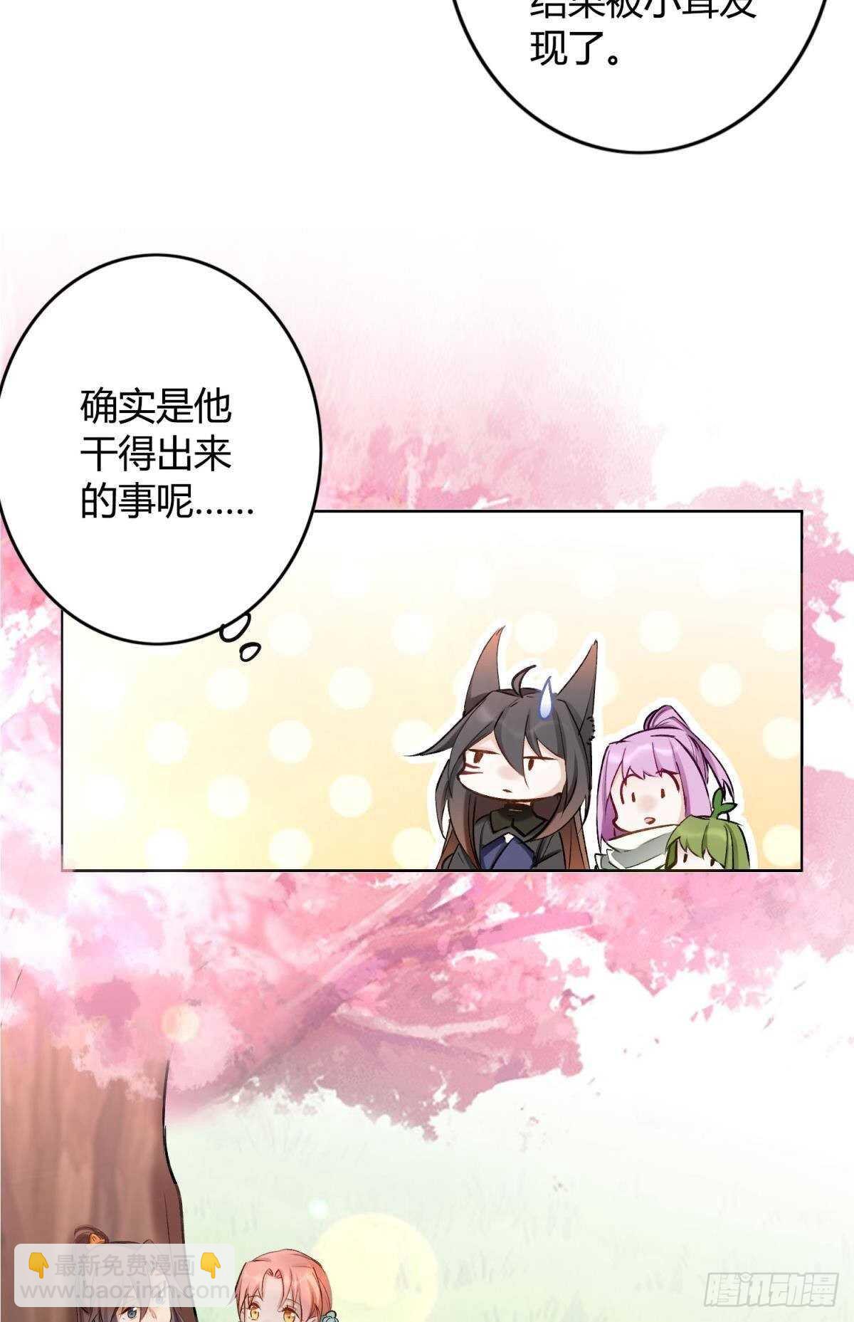 逆来顺兽简介漫画,47 阿柒去代嫁啦？！1图