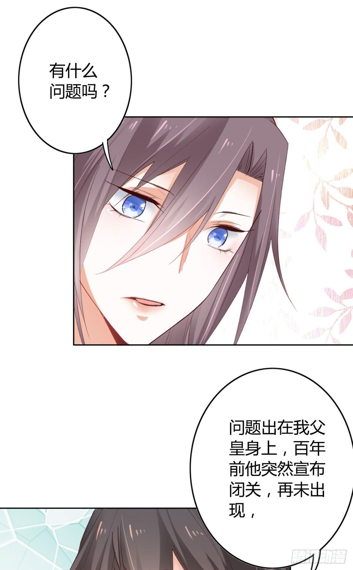 逆来顺兽简介漫画,16 种草得……？1图