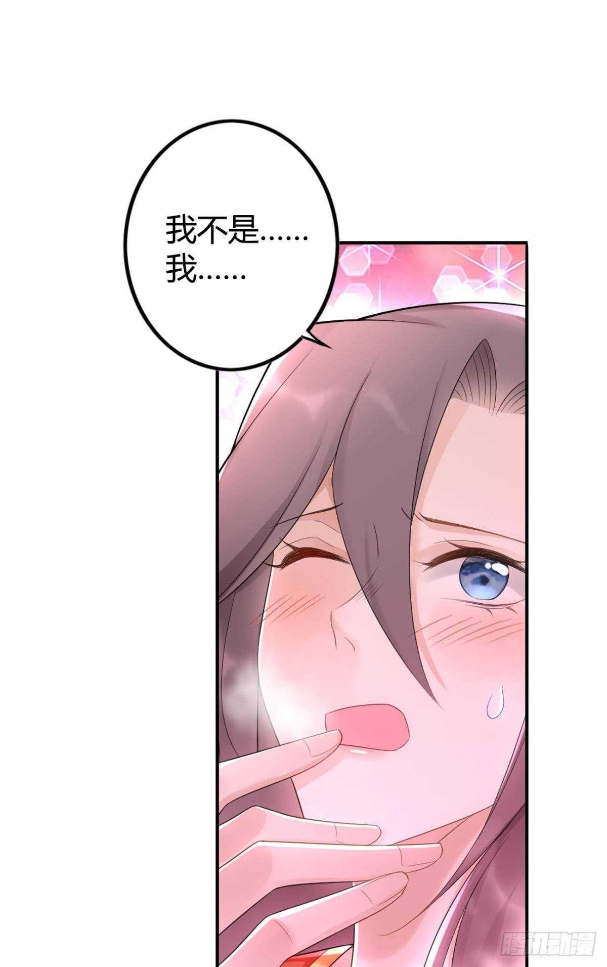 逆来顺兽简介漫画,63 梦魇1图