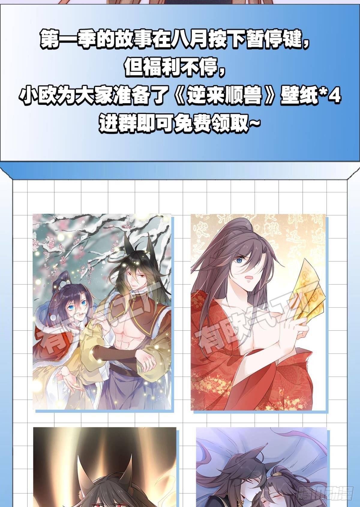 逆来顺兽简介漫画,92 萝卜不见啦！2图