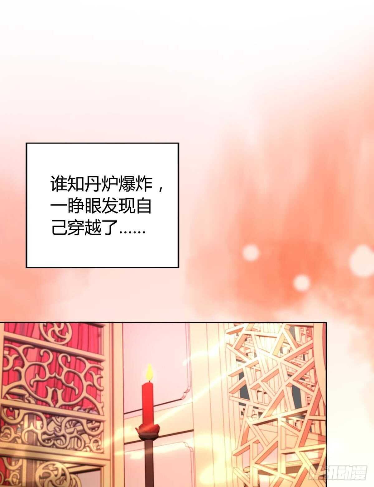 逆来顺兽简介漫画,43 我的存在2图