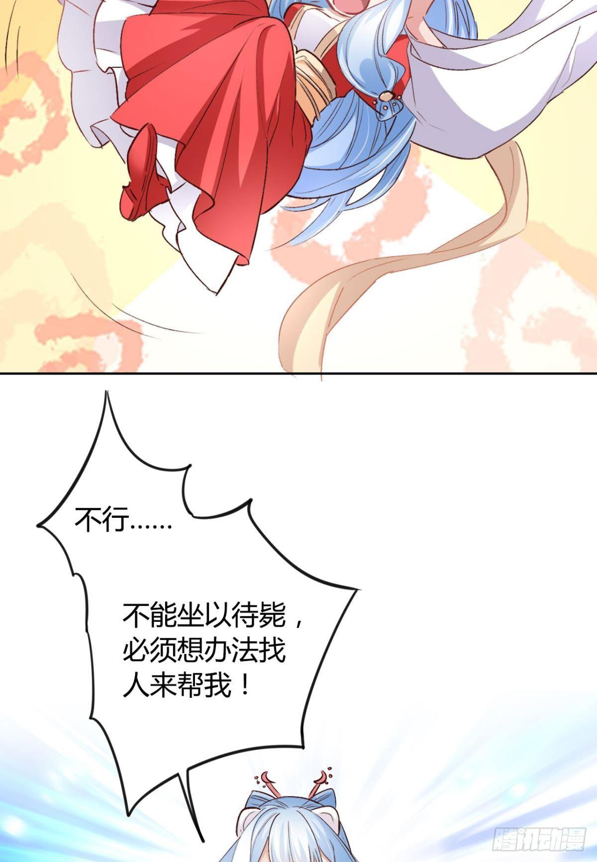 逆来顺兽简介漫画,20 目标是双修！1图