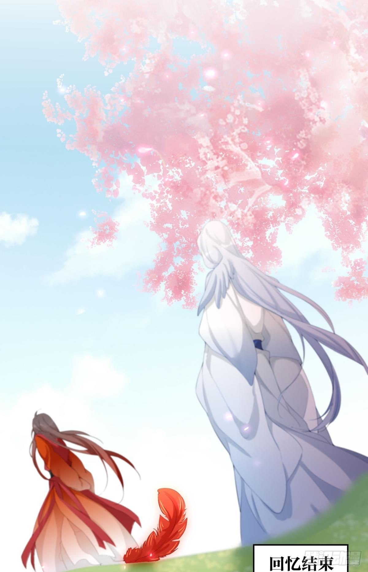 逆来顺兽简介漫画,86 赠君凤凰䎆2图