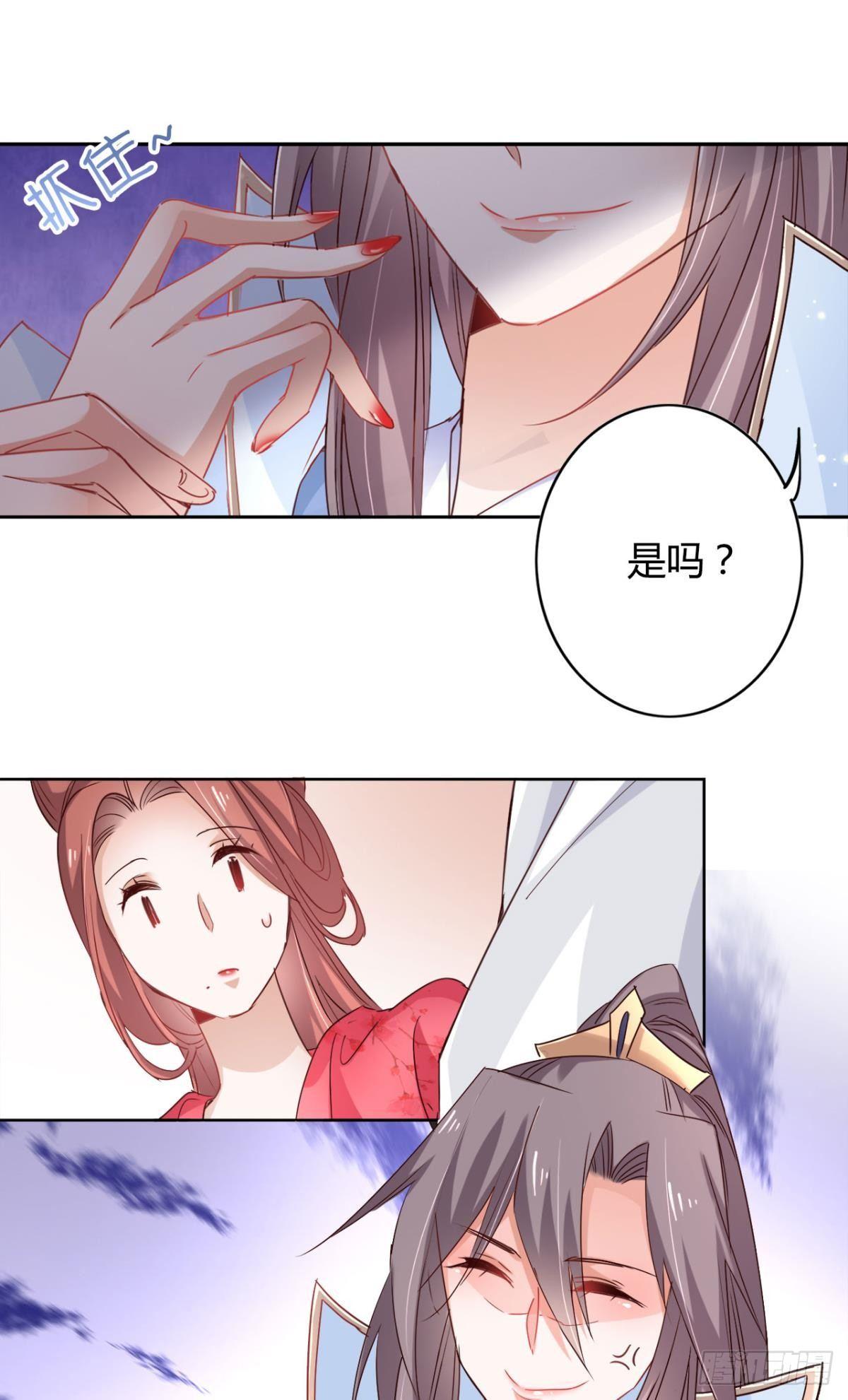 逆来顺兽车漫画,24 看你往哪儿跑1图