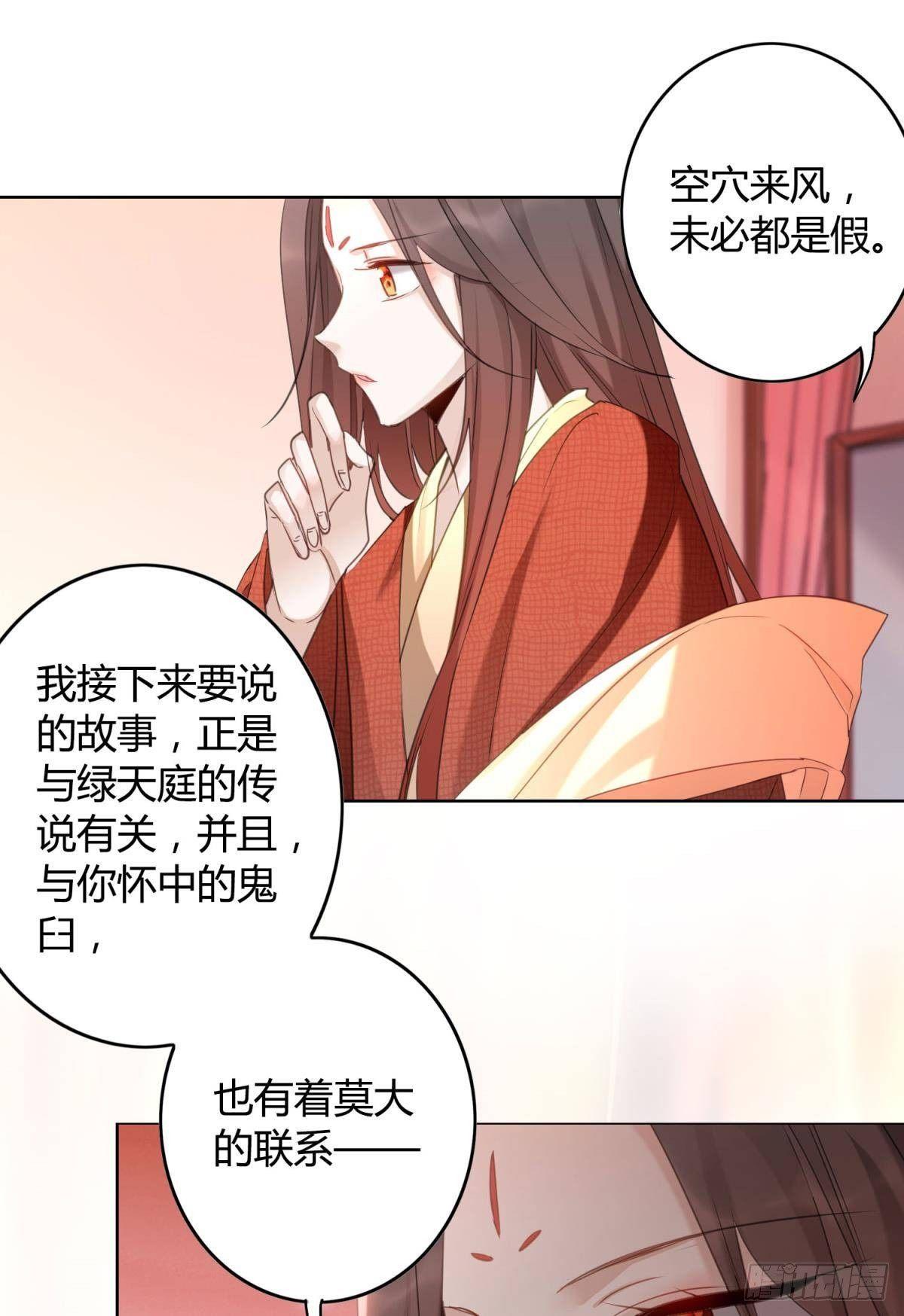 逆来顺兽简介漫画,27 很久很久以前1图