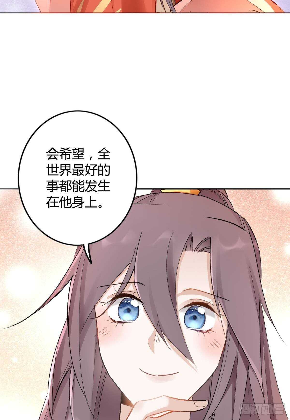 逆来顺兽漫画免费阅读下拉式腾讯漫画,52 爱是什么？1图