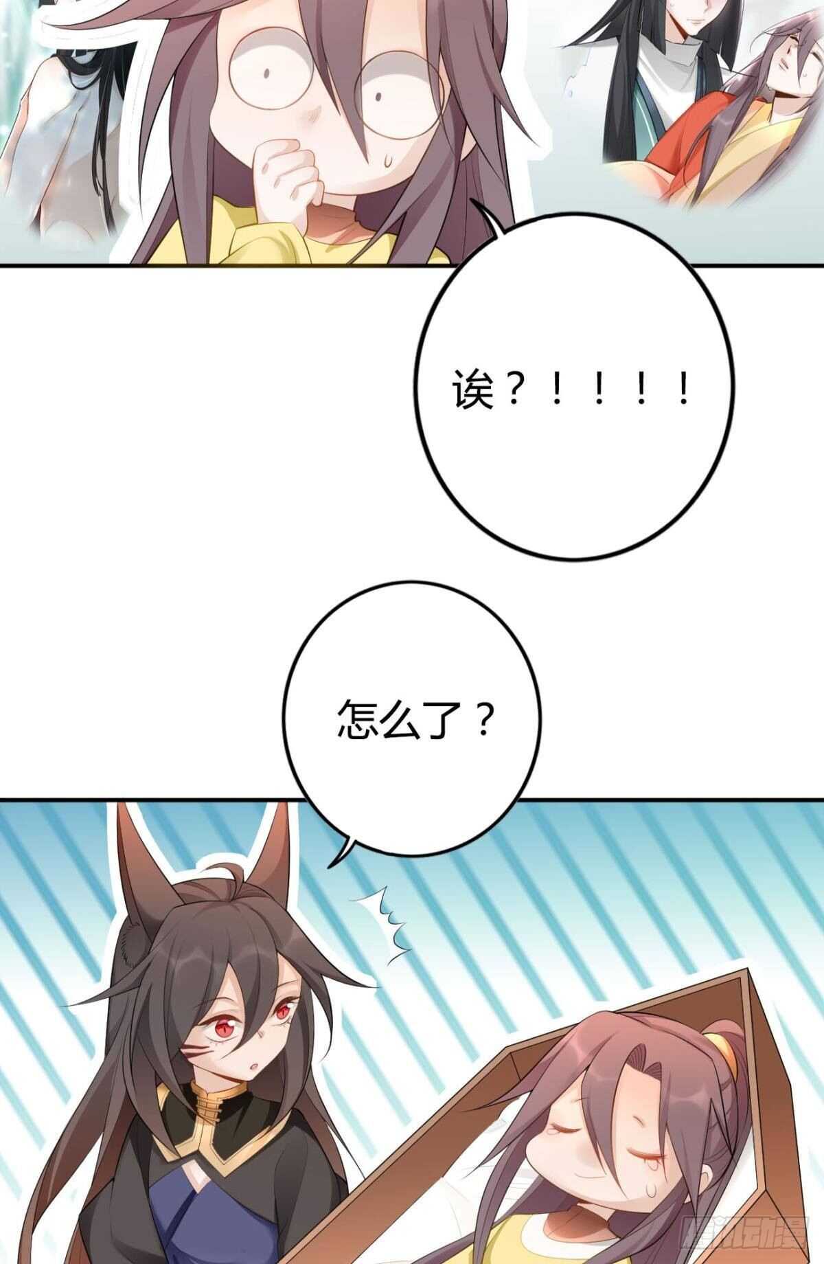 逆来顺兽简介漫画,73 杀死“神迹”1图