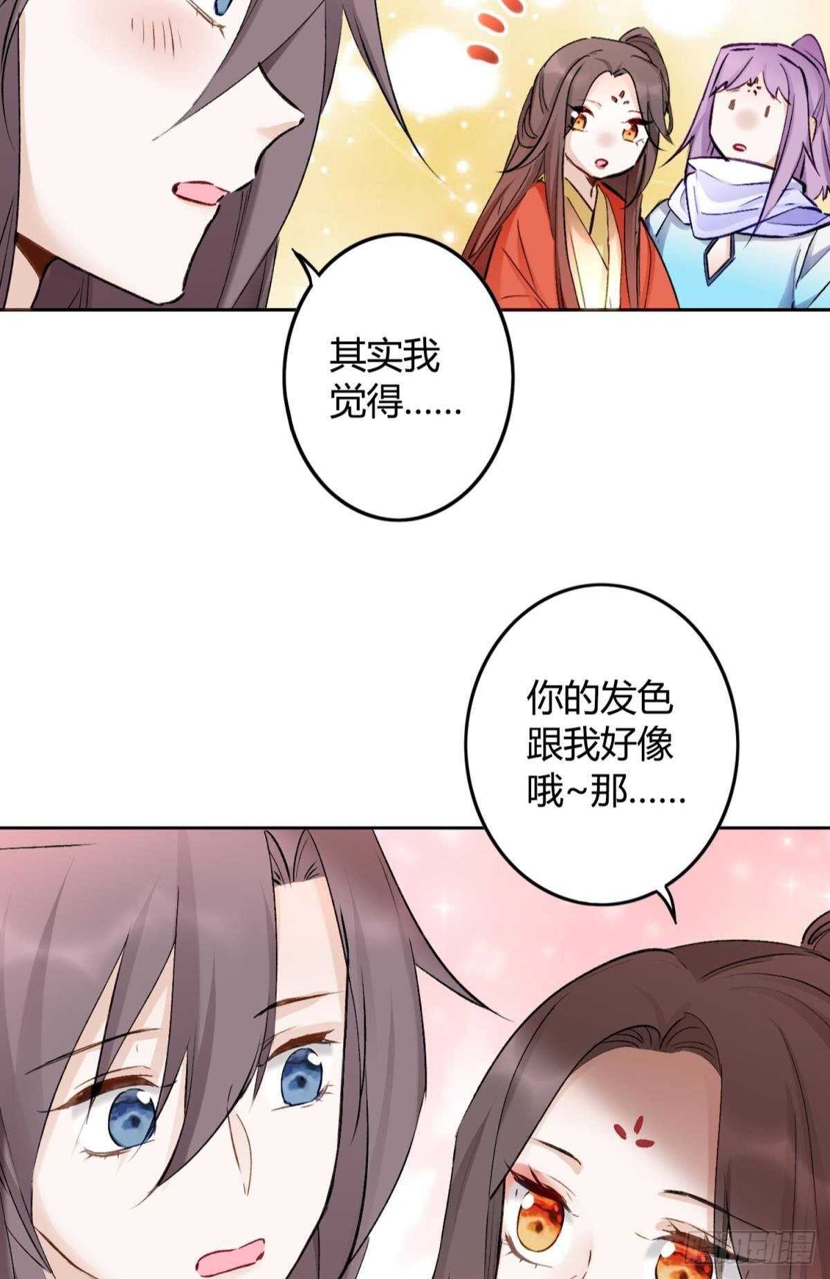 逆来顺兽简介漫画,41 全员变装！1图