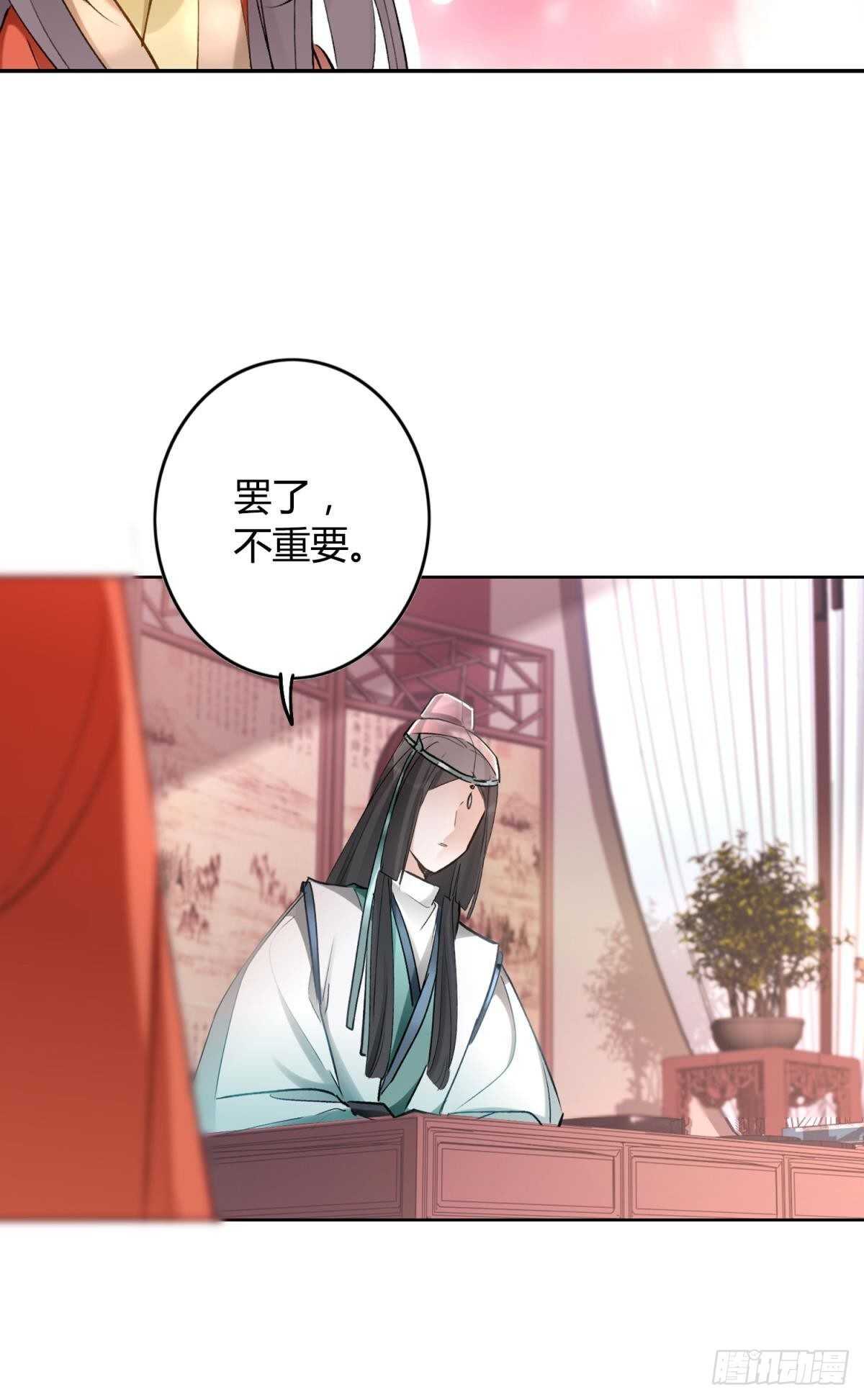 逆来顺兽漫画免费阅读下拉式腾讯漫画,52 爱是什么？1图