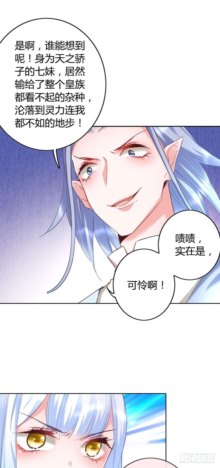 逆来顺兽简介漫画,14 分岔路口1图