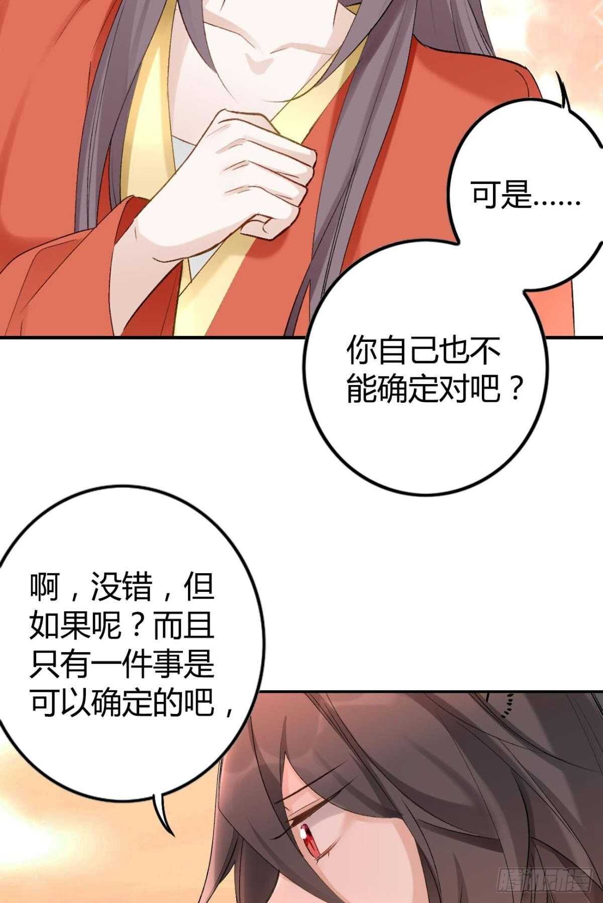 逆来顺兽简介漫画,62 你的眼底1图