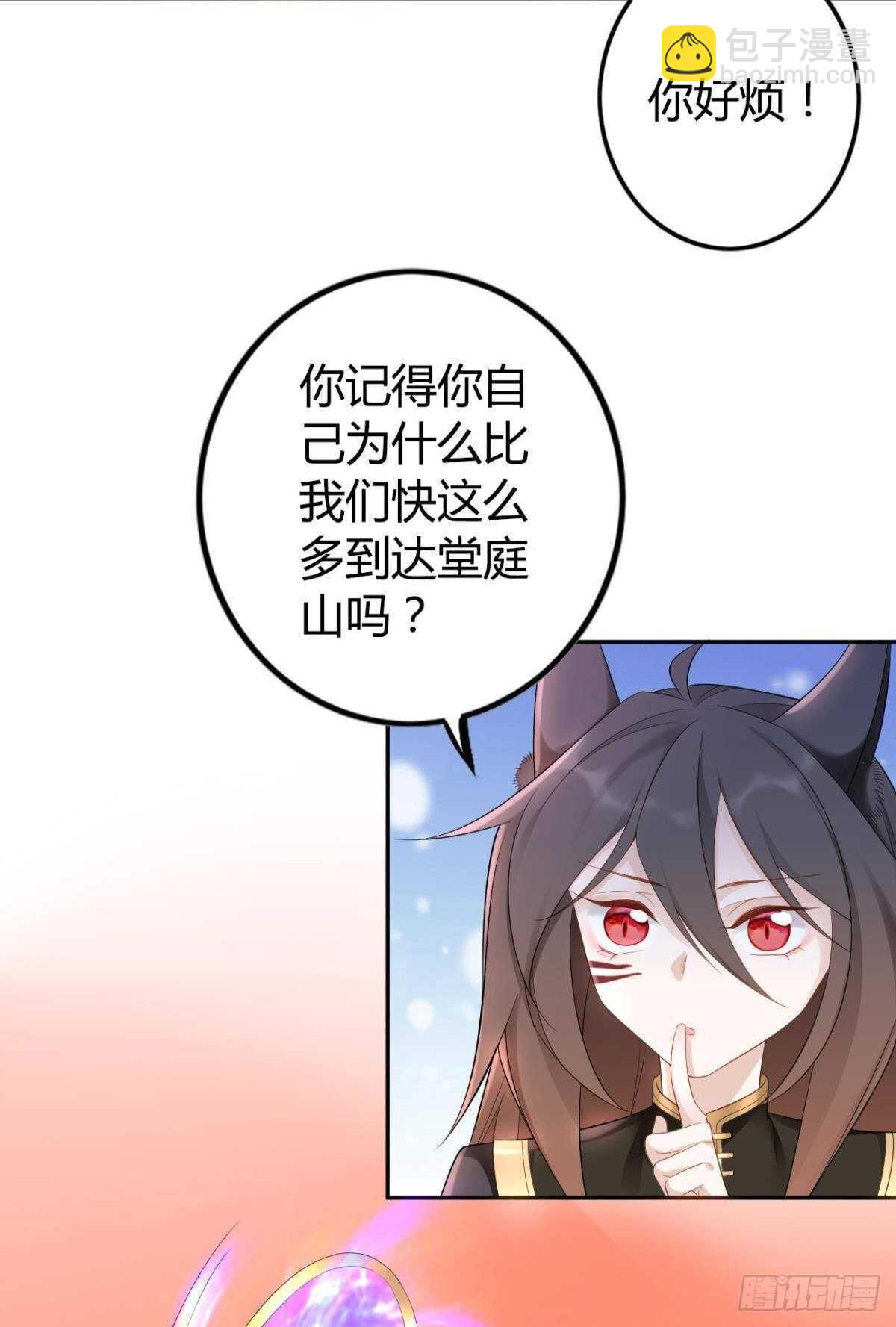 逆来顺兽简介漫画,67 瓮中捉鳖2图