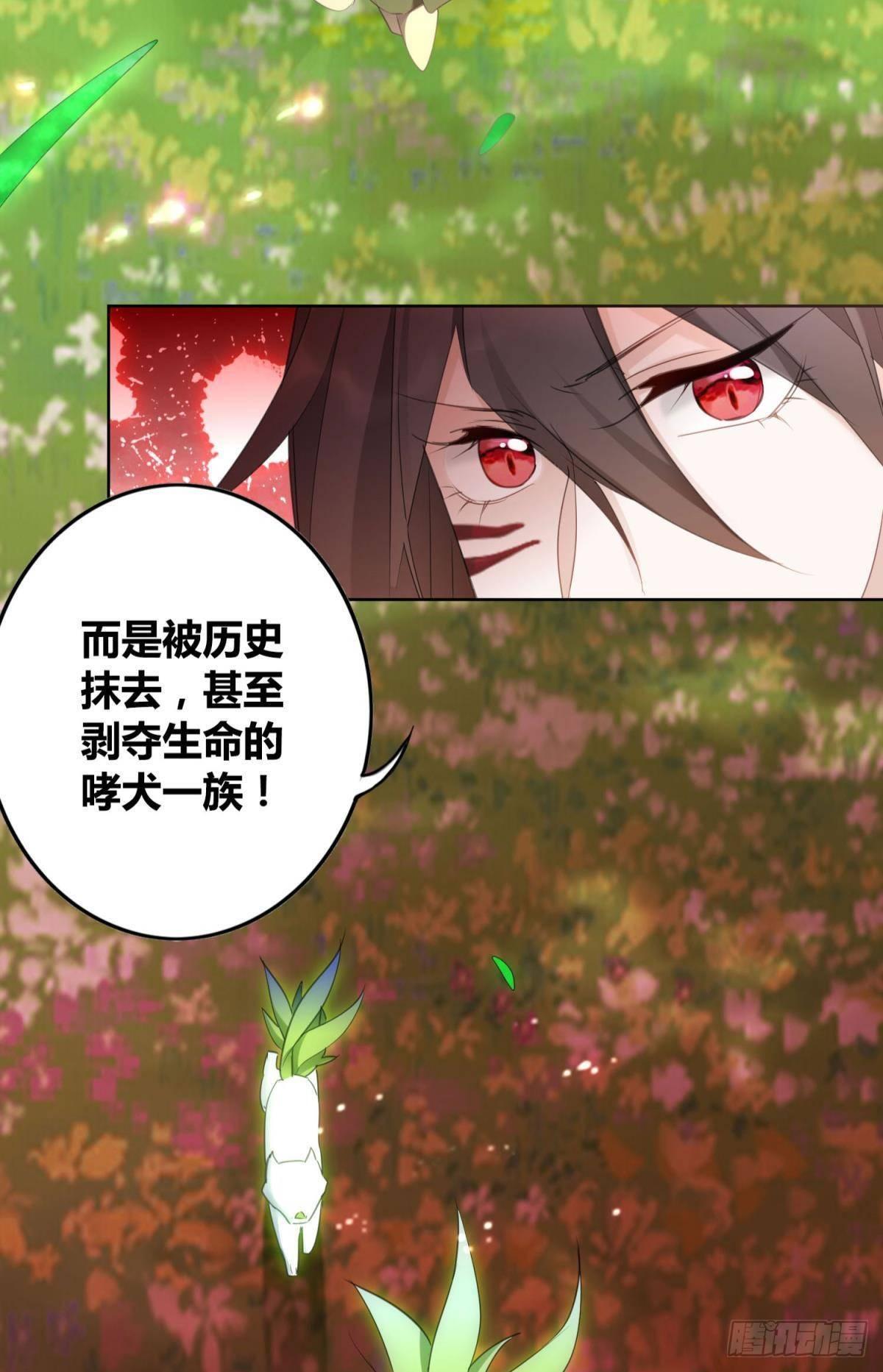逆来顺兽简介漫画,29 被封尘的终章1图