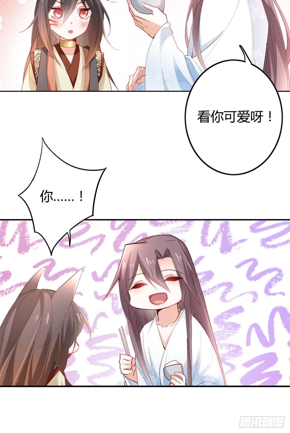 逆来顺兽简介漫画,16 种草得……？2图
