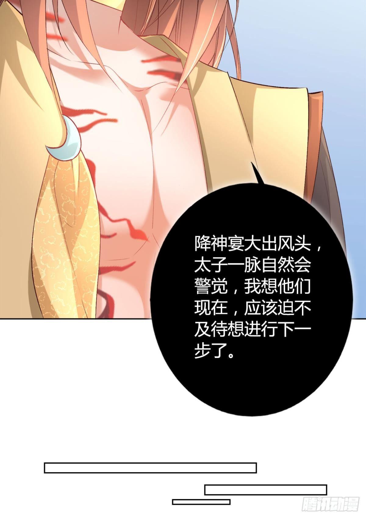 逆来顺兽简介漫画,19 威胁2图