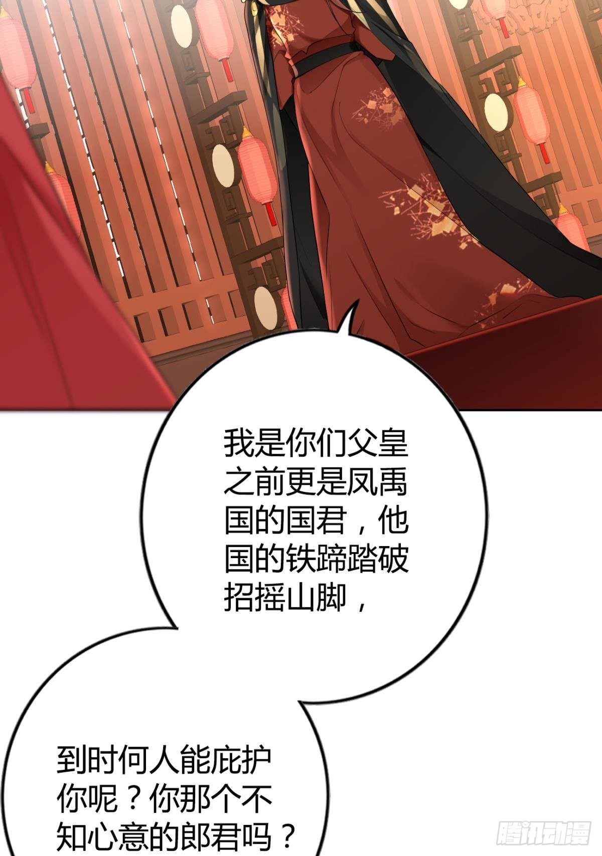 逆来顺兽漫画,84 藏心1图