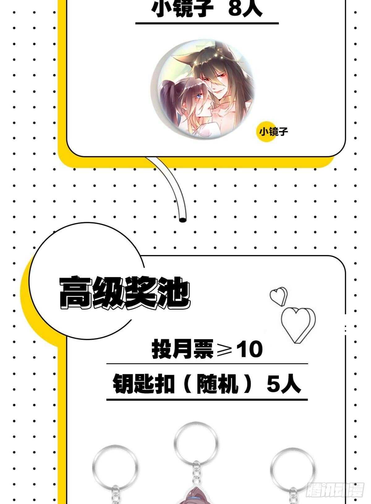 逆来顺兽简介漫画,53 怎么又又是你？1图