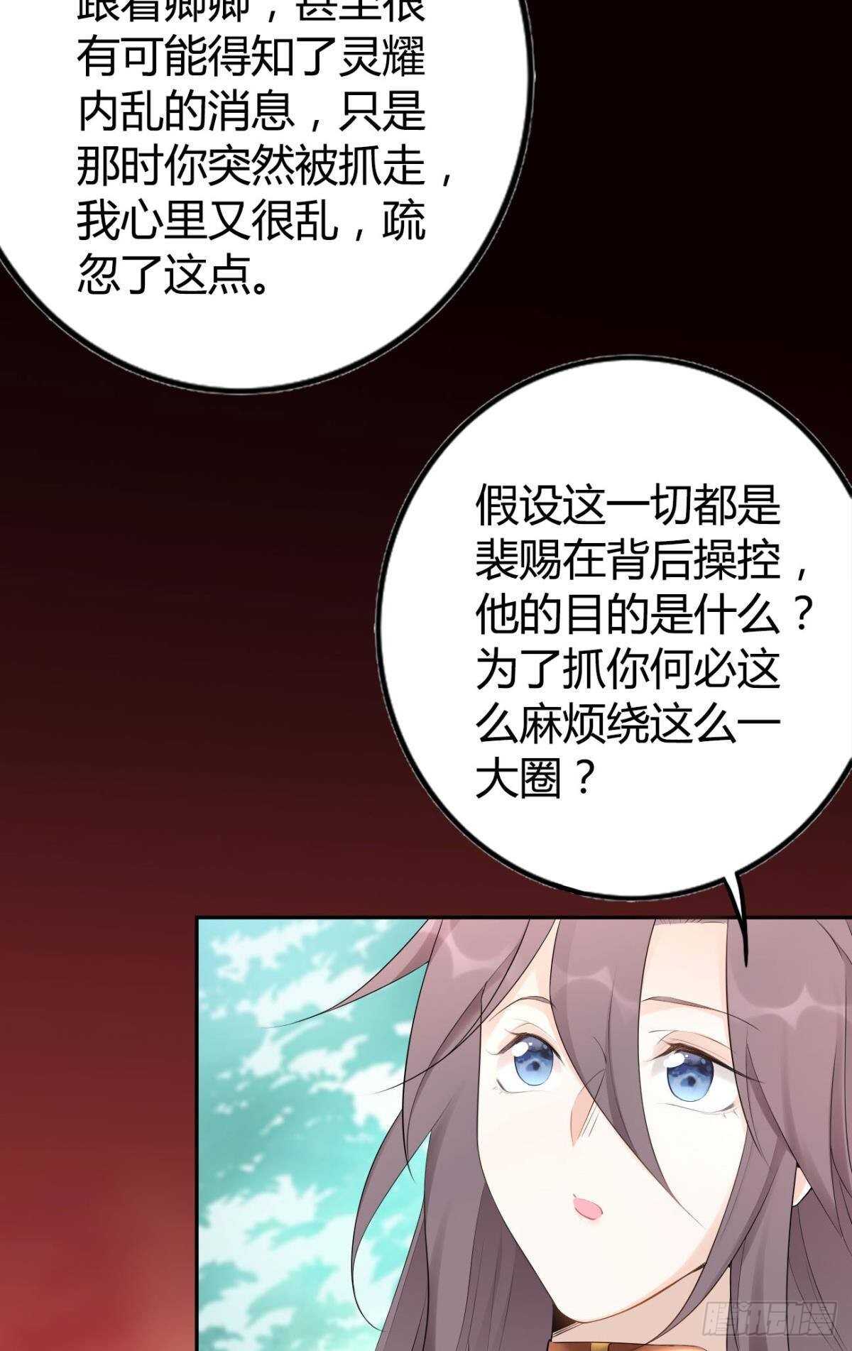 逆来顺兽第二季奇妙漫画漫画,72 祈求神迹1图