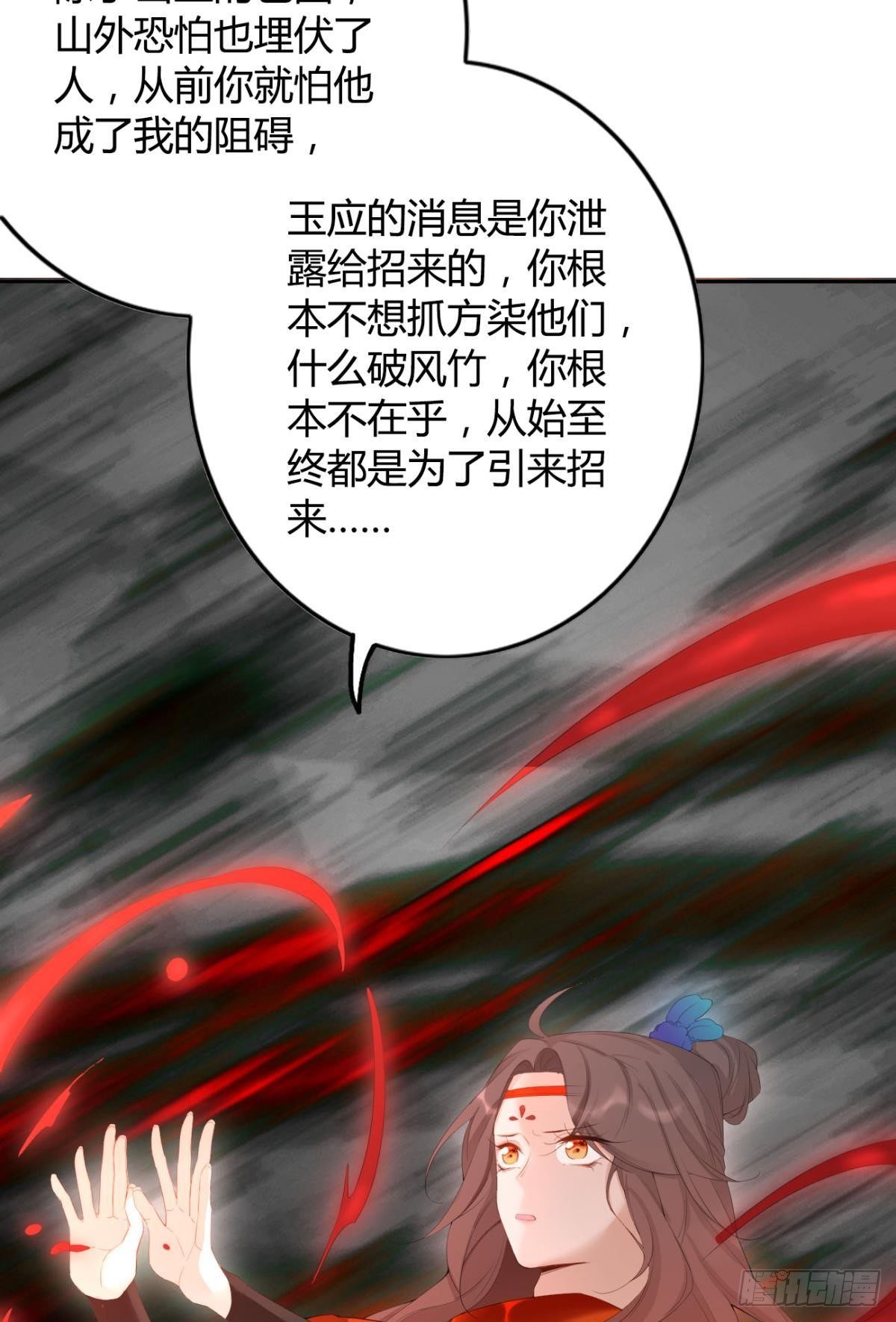 逆来顺兽简介漫画,86 赠君凤凰䎆2图