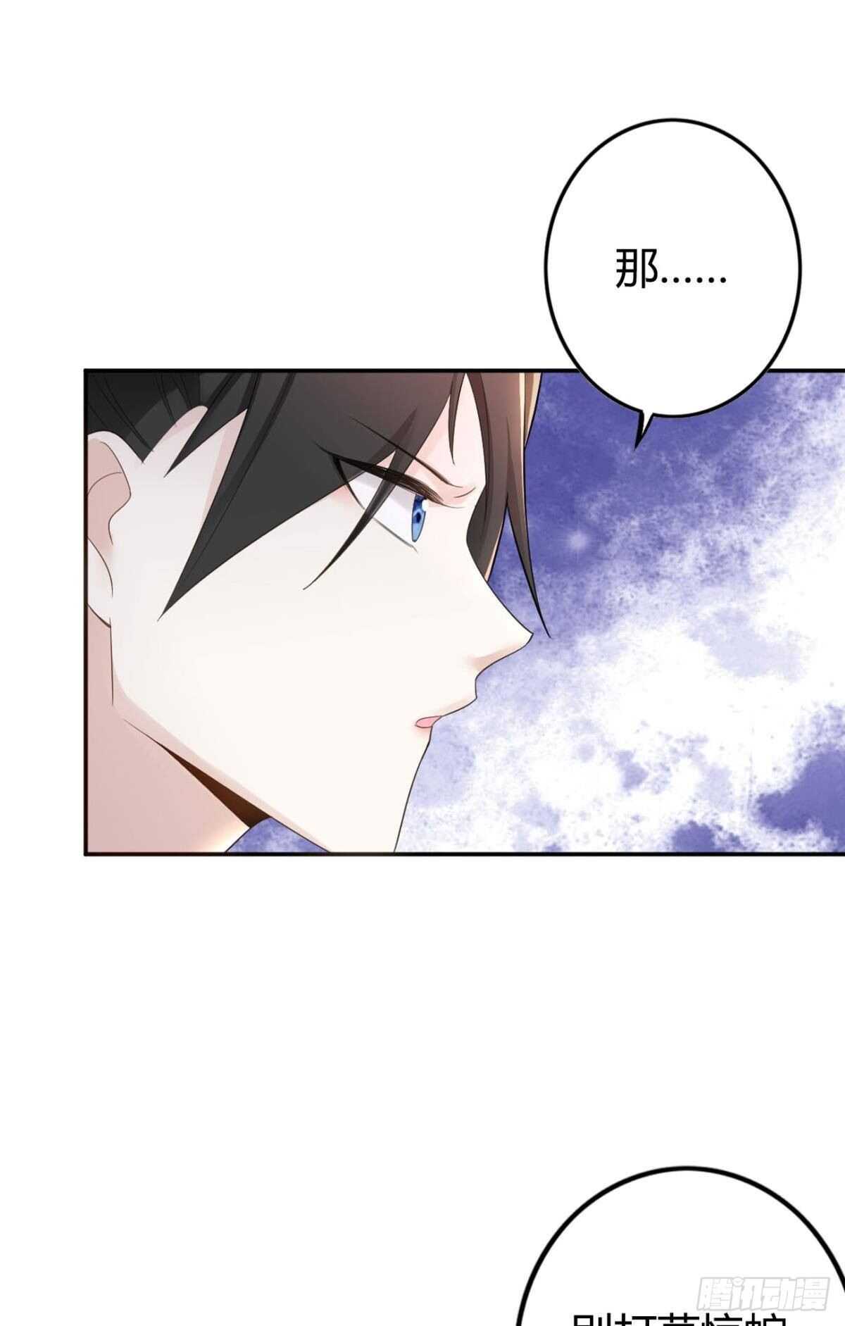 逆来顺兽简介漫画,59 来者何人？2图