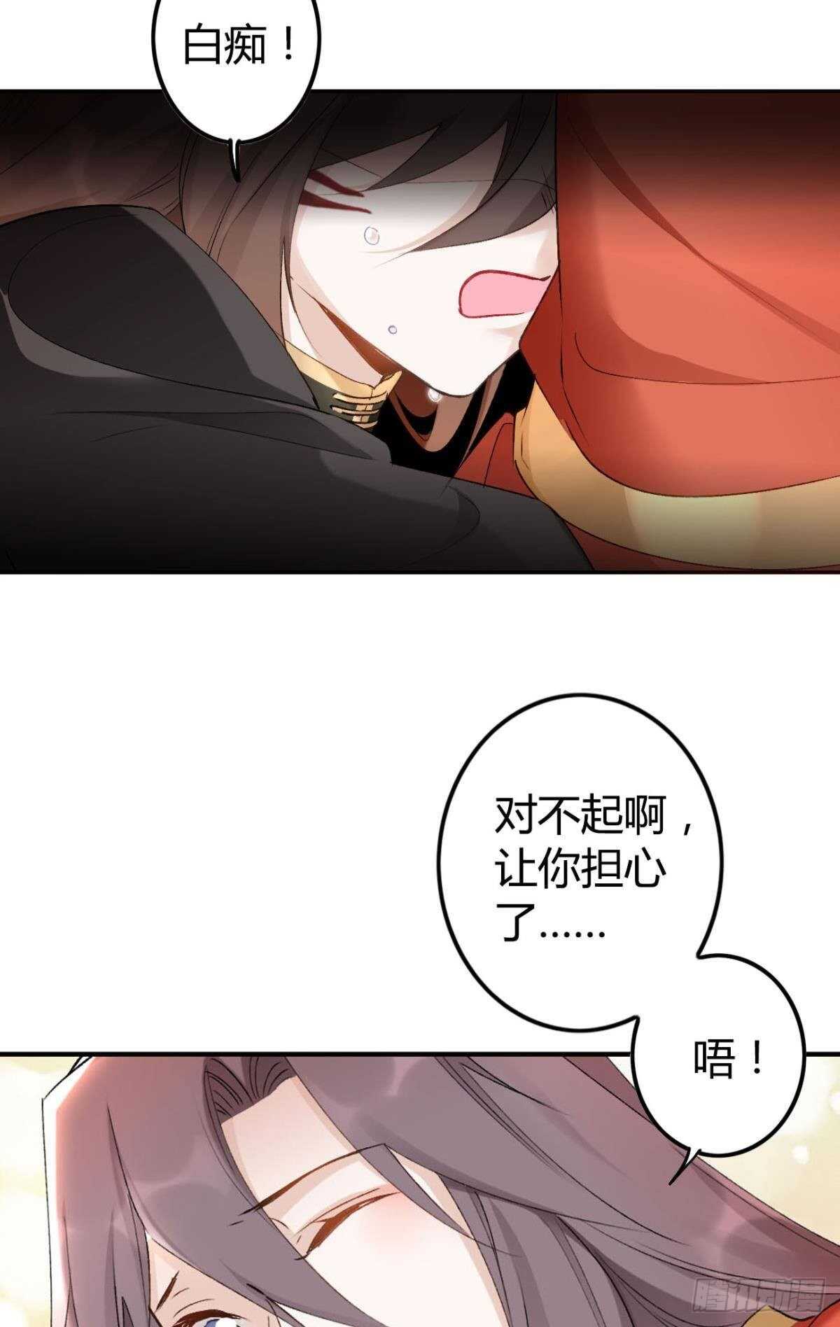 逆来顺受意思解释漫画,55 风之子2图