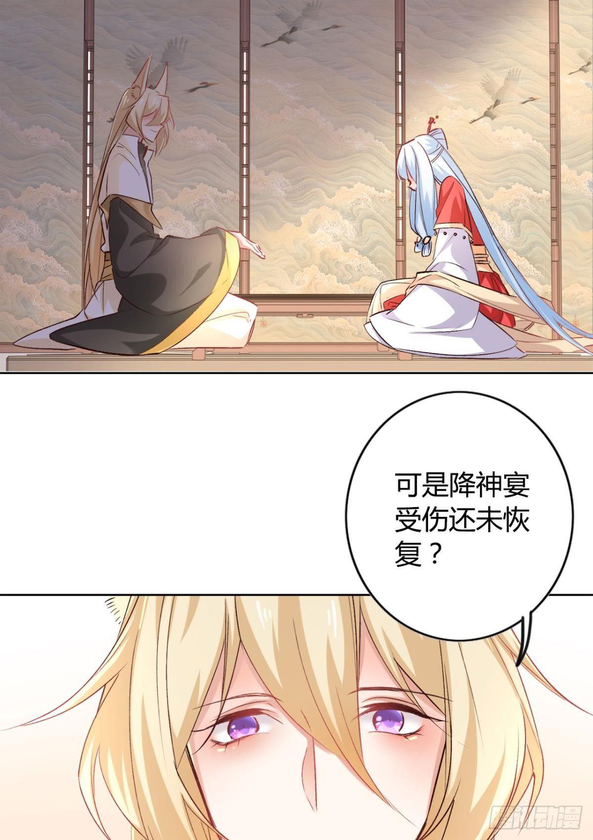 逆来顺兽简介漫画,19 威胁1图