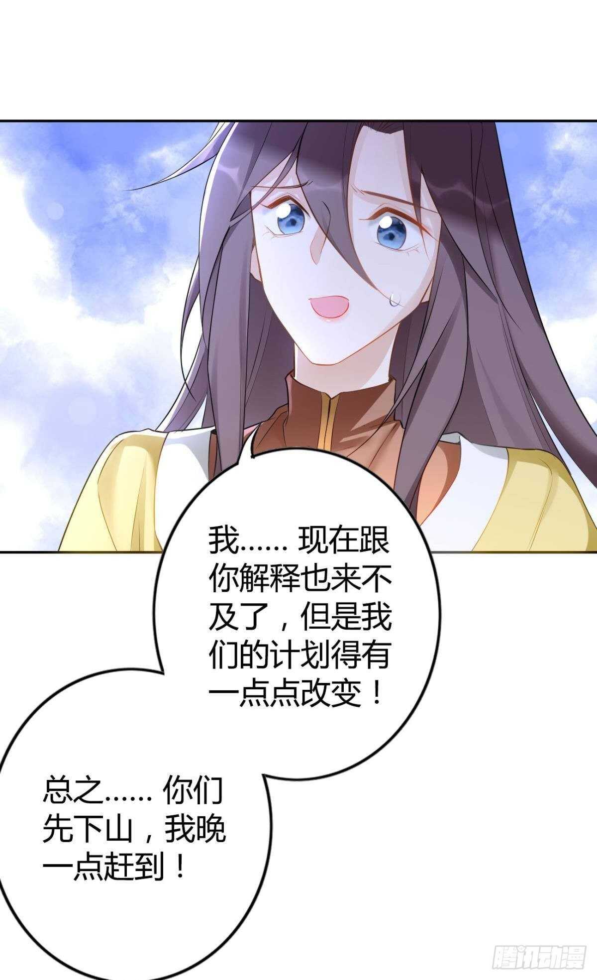 逆来顺受是什么意思漫画,74  最后一夜1图