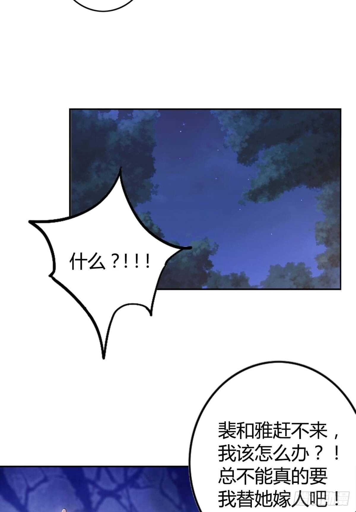 逆来顺兽漫画免费阅读下拉式腾讯漫画,59 来者何人？2图