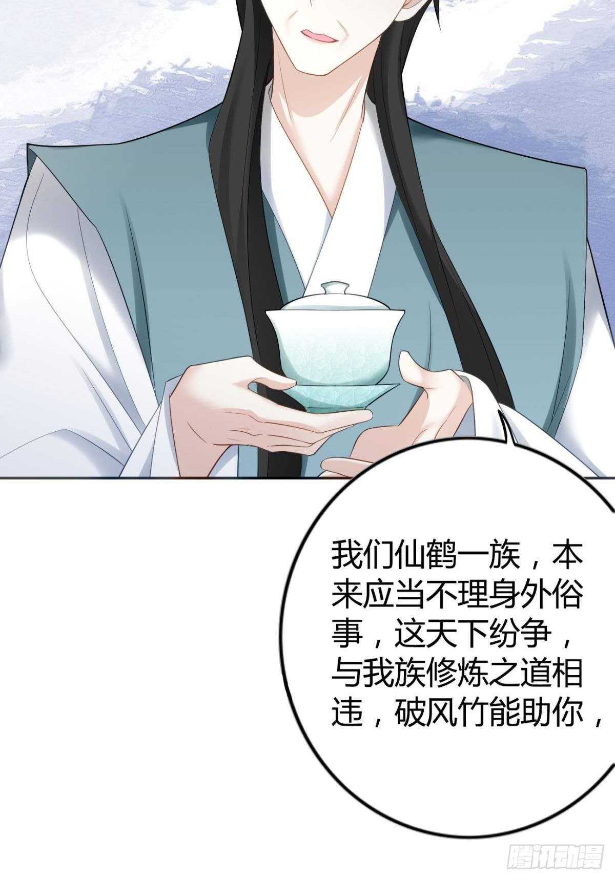 逆来顺兽简介漫画,58 骨雕之地1图