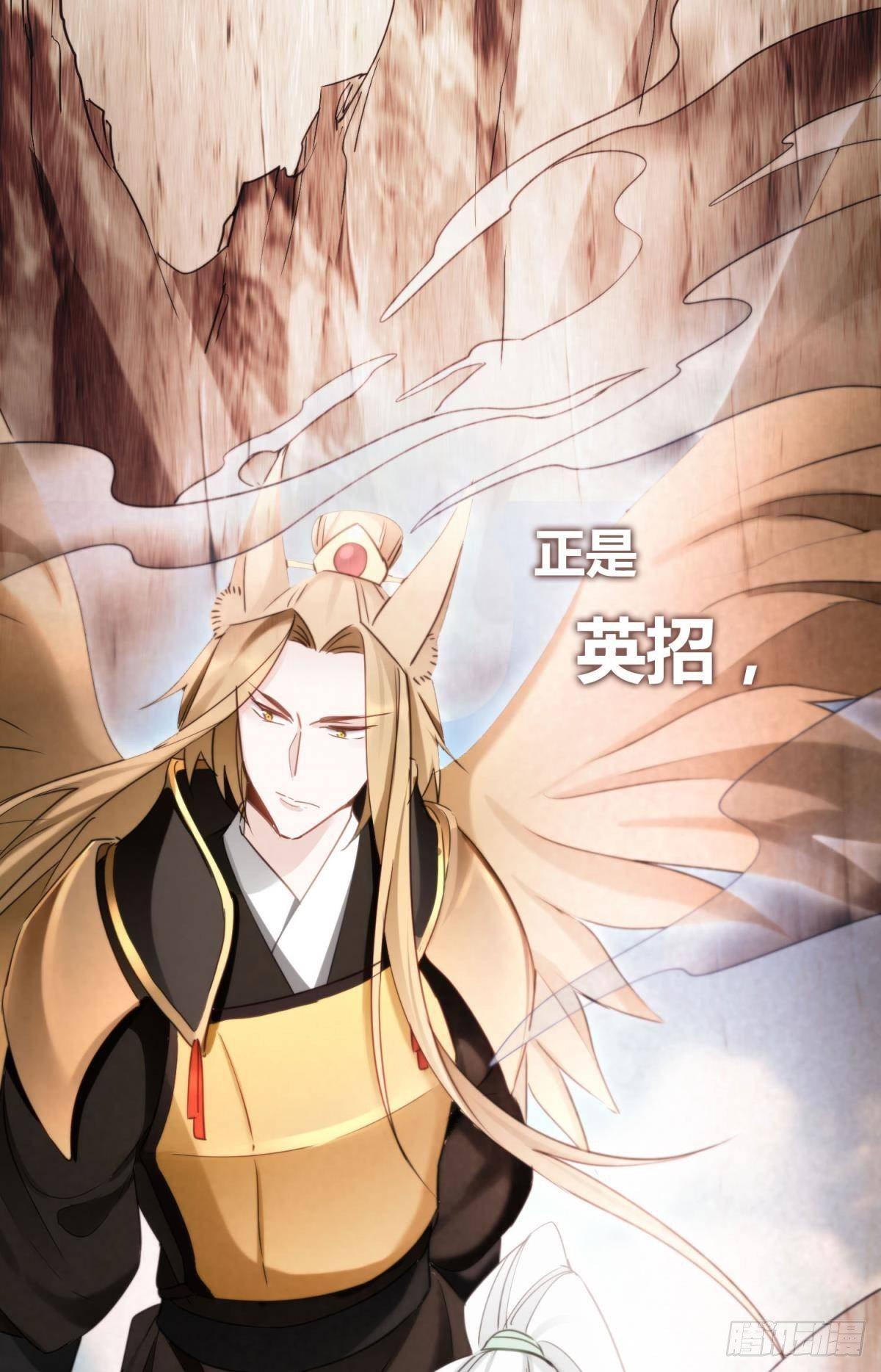 逆来顺兽简介漫画,27 很久很久以前2图