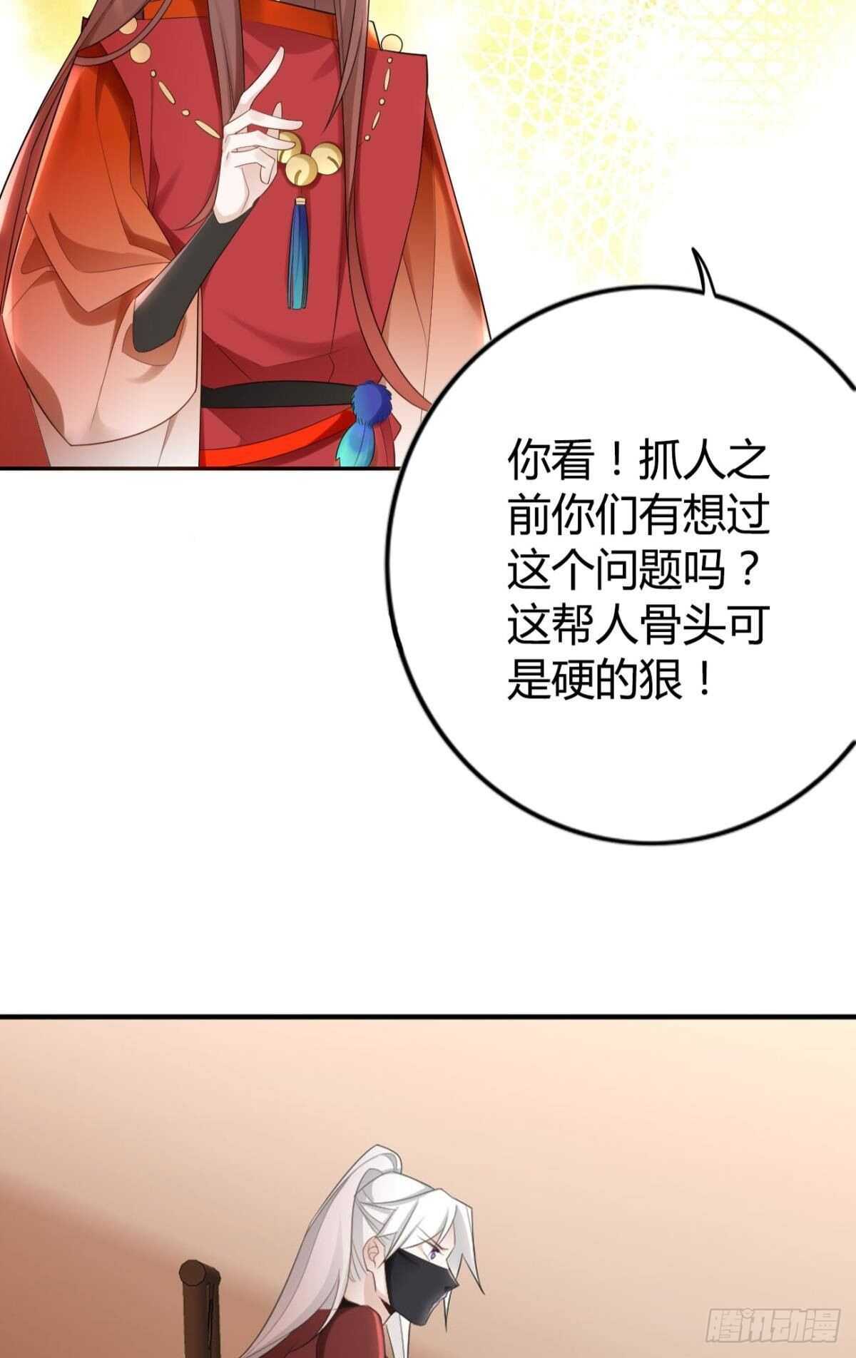 逆来顺兽的全部小说资源漫画,68 谁才是反派啊？！2图