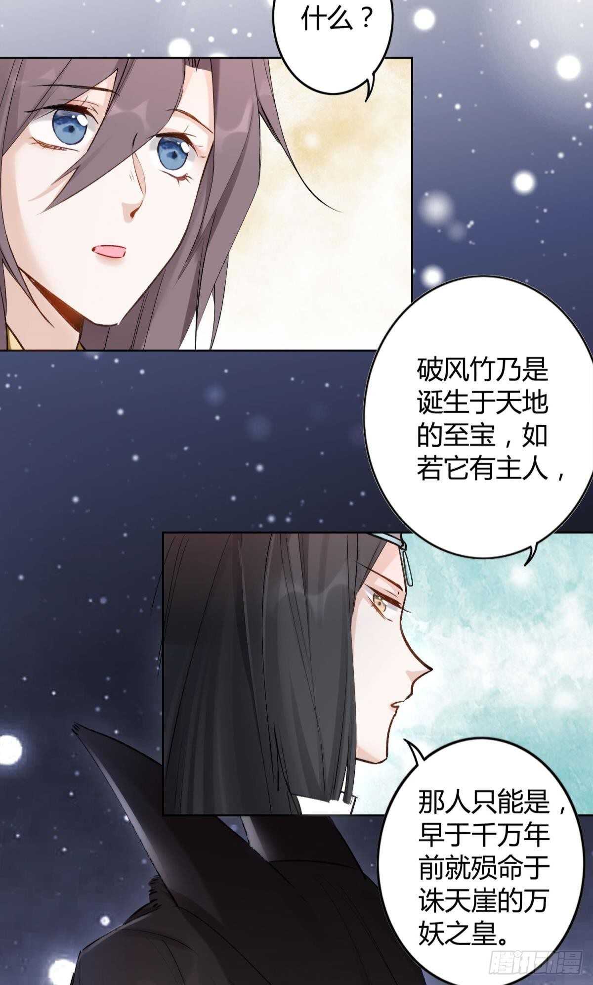 逆来顺兽简介漫画,53 怎么又又是你？2图