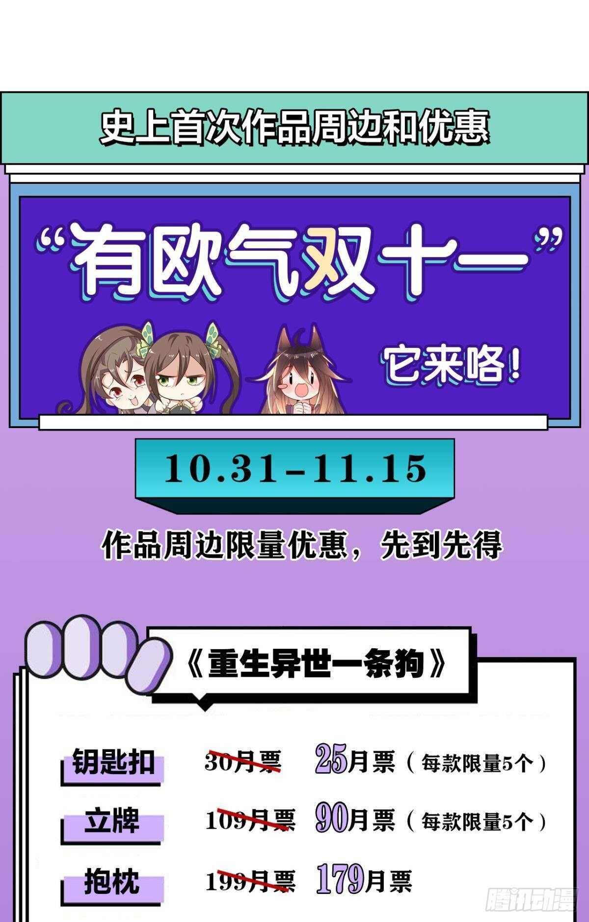 逆来顺兽简介漫画,48 玉应VS二姐！2图