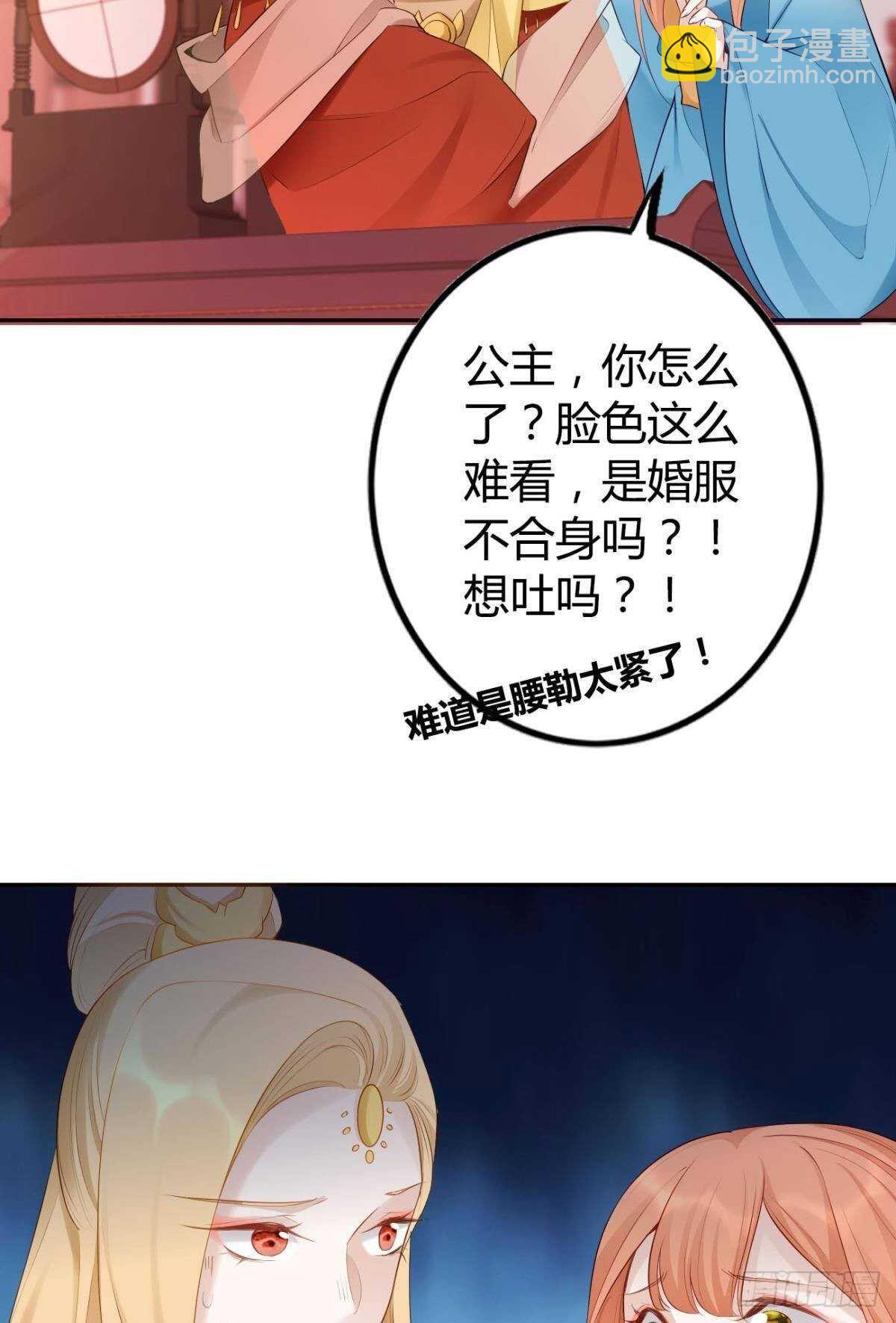 逆来顺兽简介漫画,72 祈求神迹1图