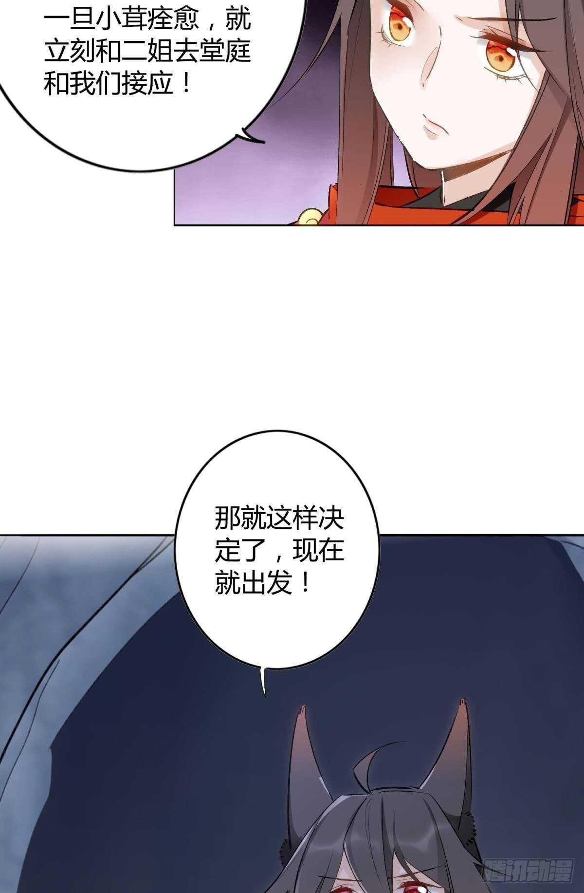 逆来顺兽简介漫画,48 玉应VS二姐！1图
