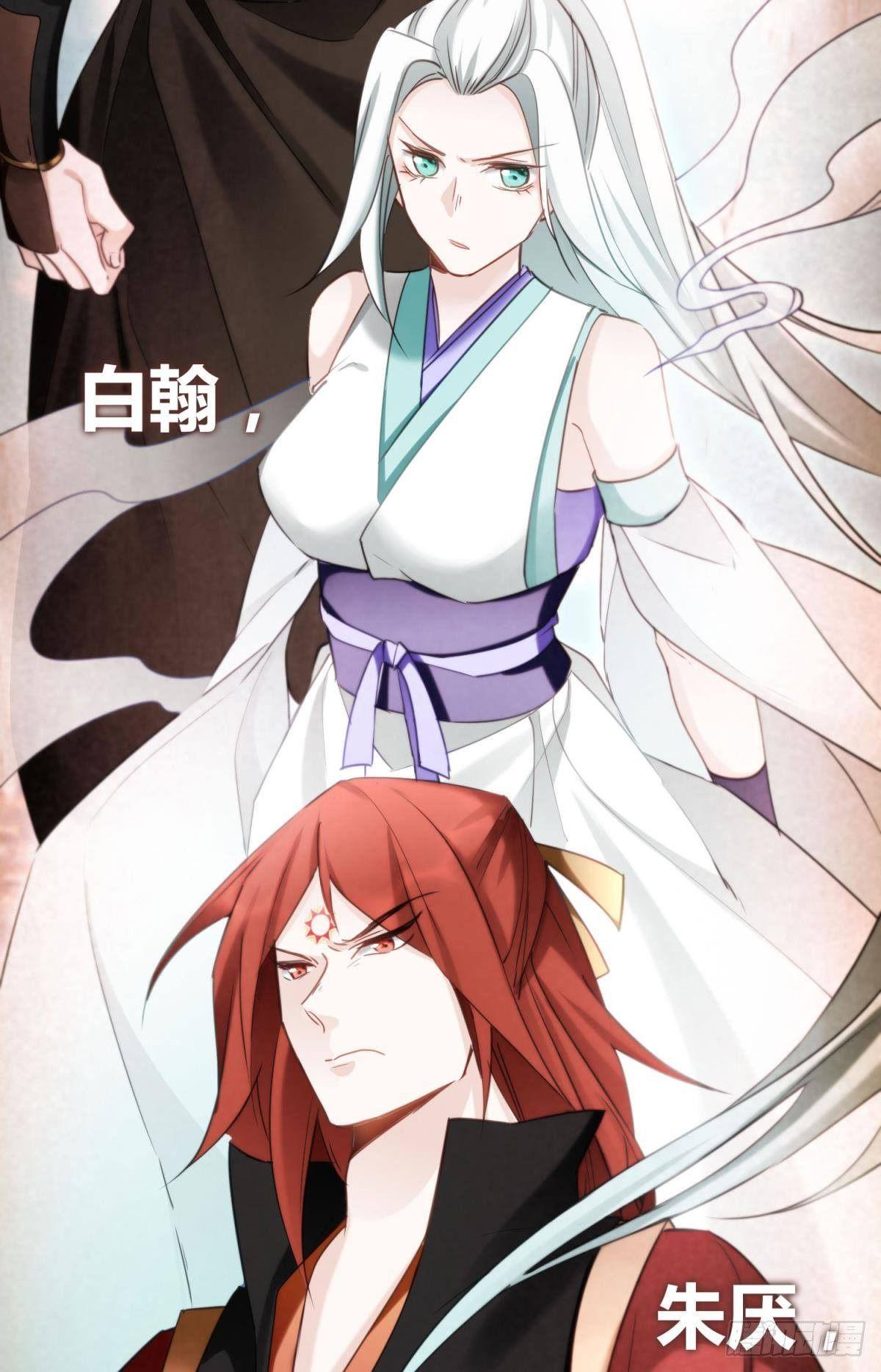 逆来顺兽简介漫画,27 很久很久以前1图