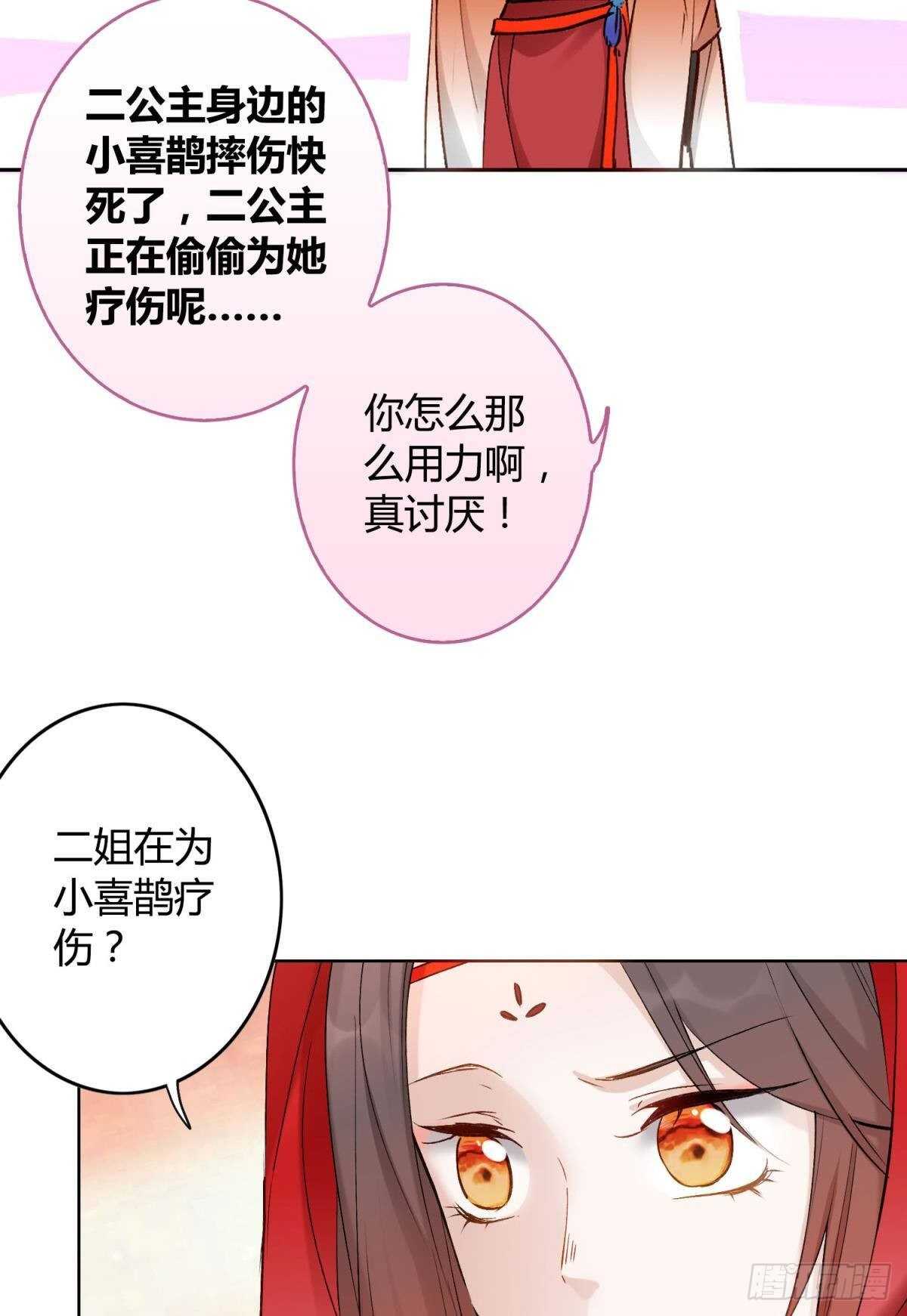 逆来顺兽简介漫画,46 错过2图
