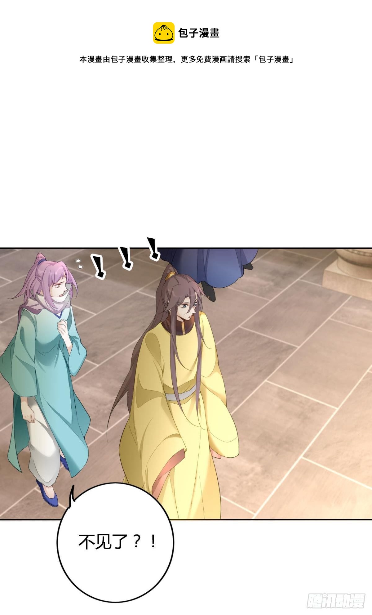 逆来顺兽简介漫画,92 萝卜不见啦！1图