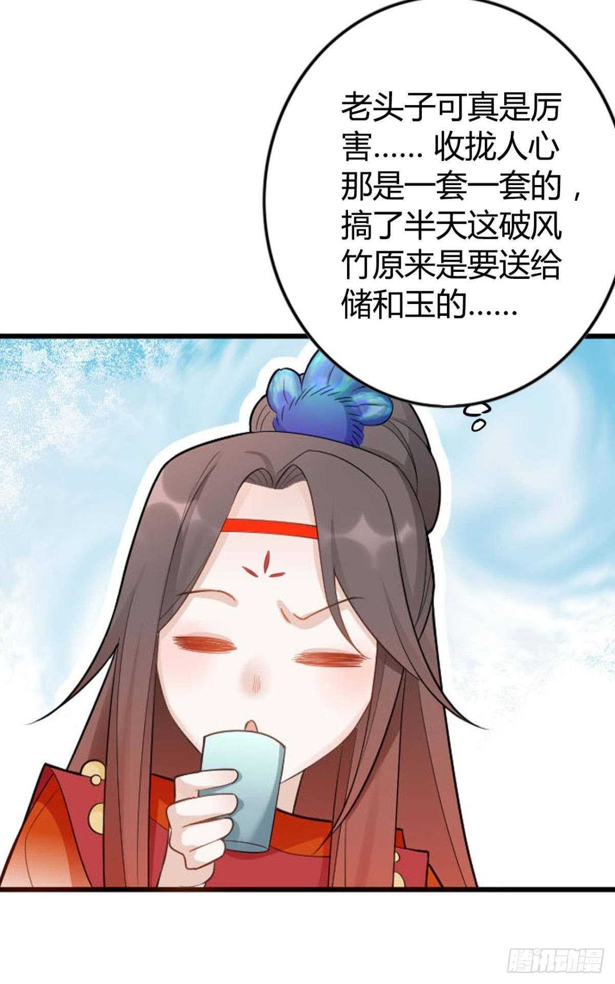 逆来顺兽简介漫画,63 梦魇2图
