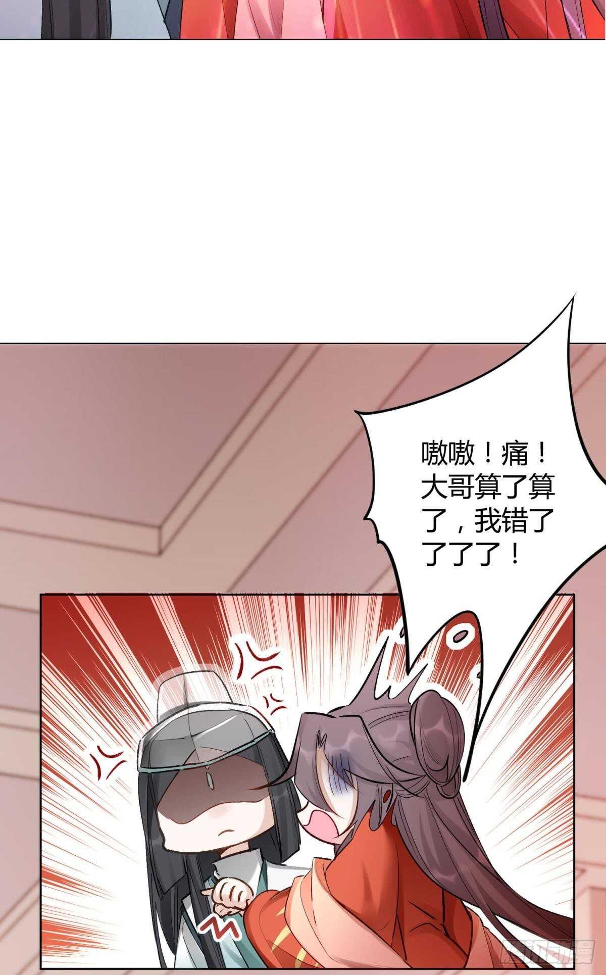 逆来顺兽简介漫画,53 怎么又又是你？2图