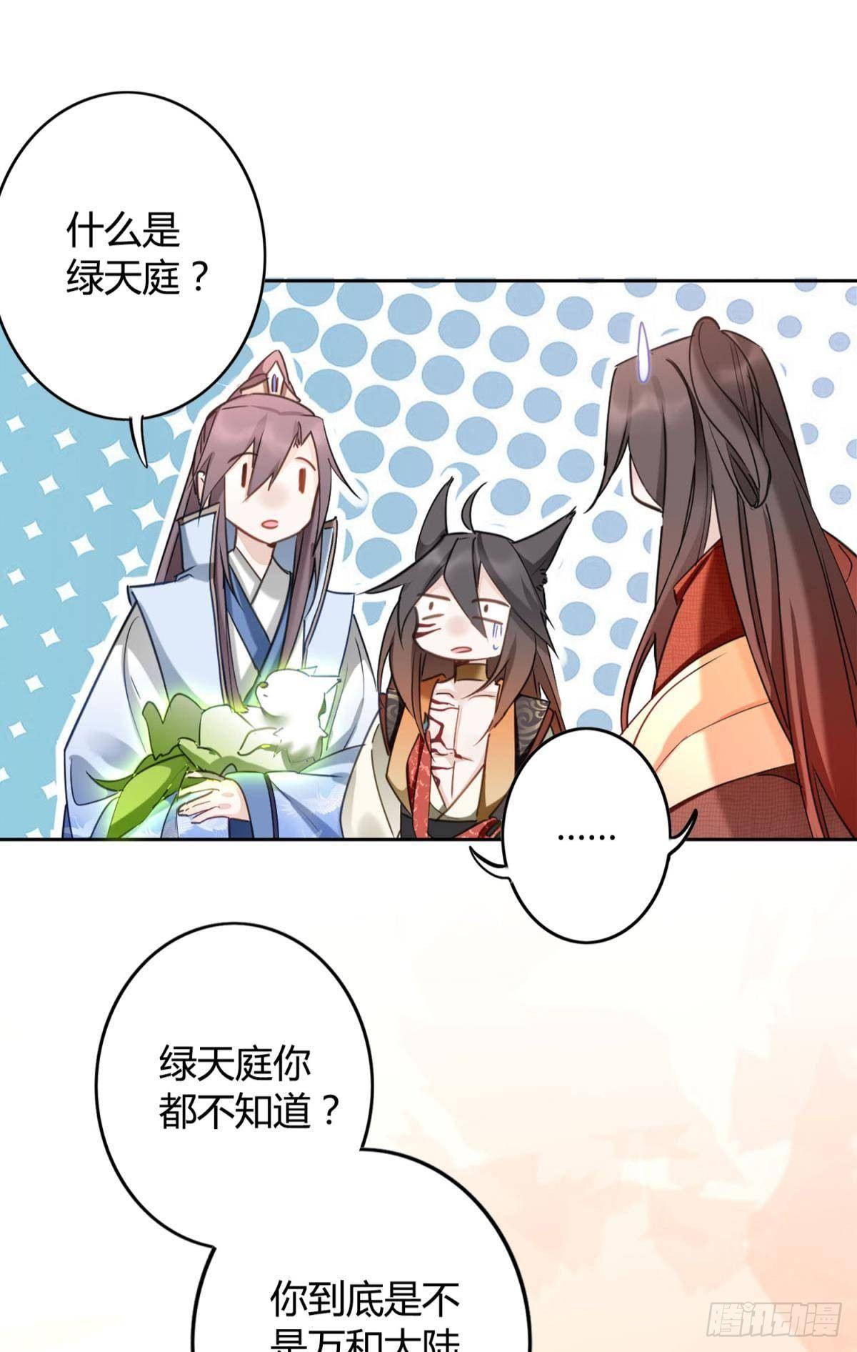 逆来顺兽简介漫画,27 很久很久以前1图