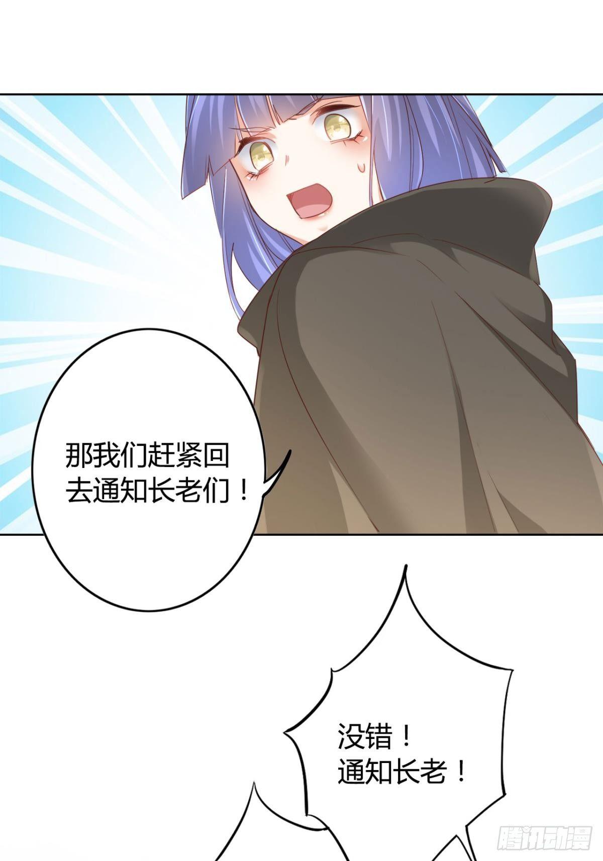 逆来顺兽漫画免费阅读下拉式腾讯漫画,23 失踪的人1图